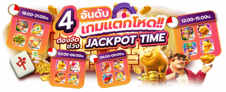 Pungmak888 สล็อตแตกง่ายที่สุดแห่งปี 2026 รวมเกมยอดฮิตทำกำไร